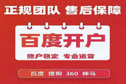 百度竞价公司广告投放全流程解析及案例解读